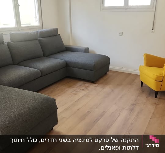 ספות על פרקט